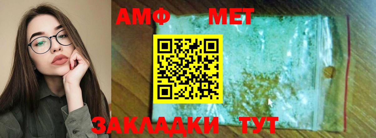 Amphetamine Розовый Майкоп