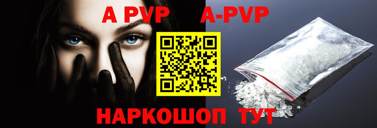 Альфа ПВП кристаллы Майкоп