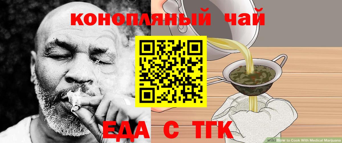 Печенье с ТГК марихуана  Вход с VPN  Майкоп 
