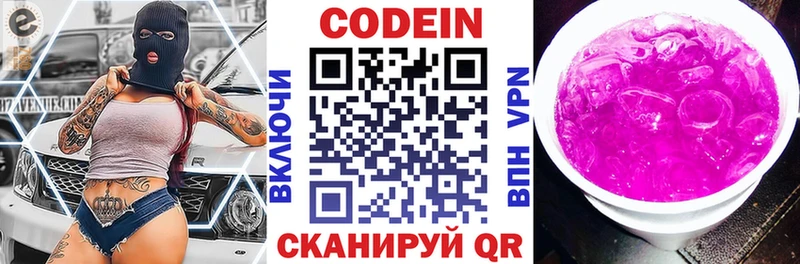 ОМГ ОМГ маркетплейс  Майкоп  Кодеин Purple Drank 
