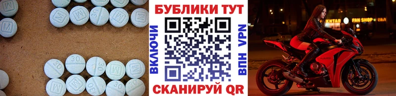 ЭКСТАЗИ 280 MDMA  MEGA зеркало  Майкоп  закладки 