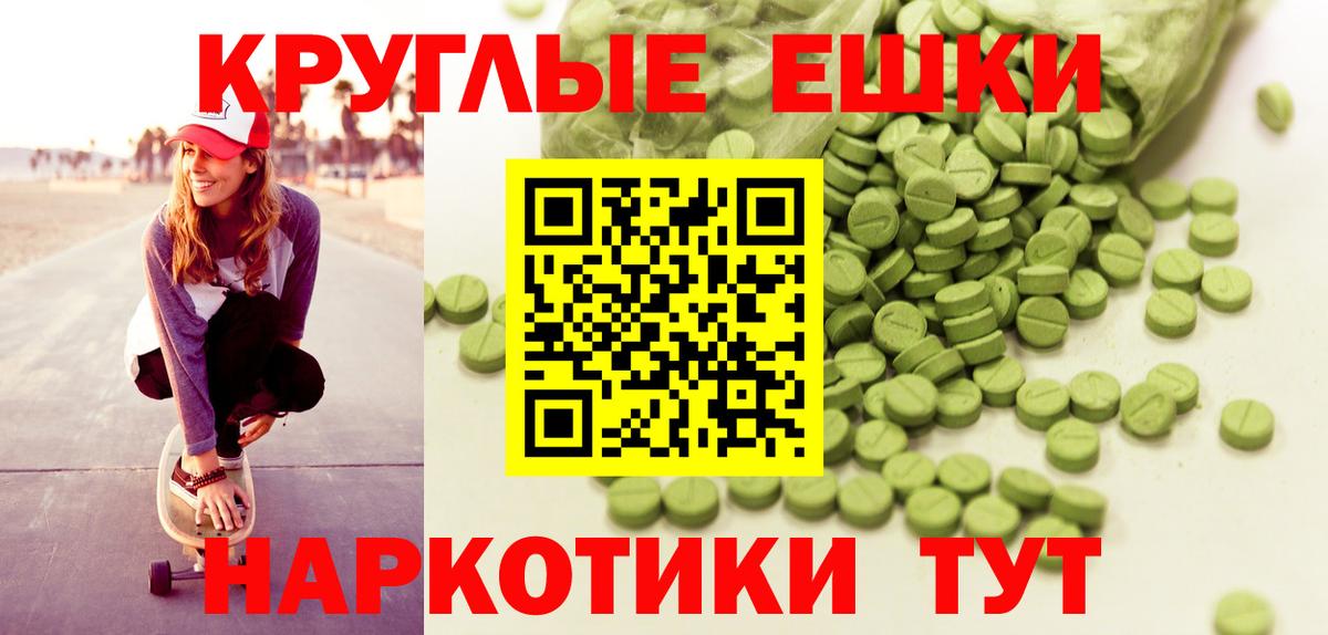 Ecstasy круглые  Вход с VPN  Экстази XTC  Майкоп 