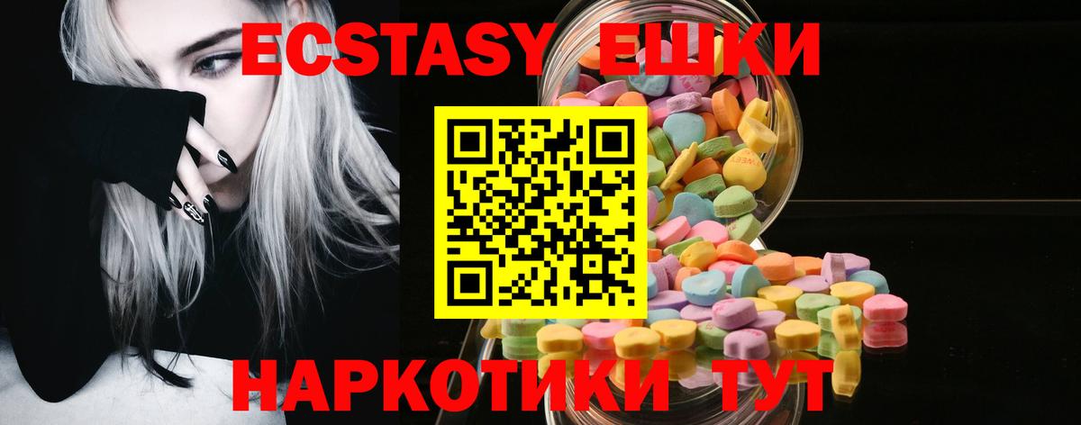 Экстази 99% Майкоп