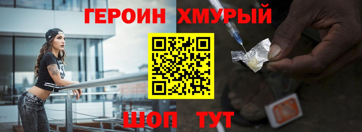 Героин VHQ Майкоп