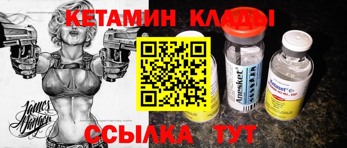 Кетамин ketamine  КЕТАМИН ketamine  Вход с VPN  Майкоп 