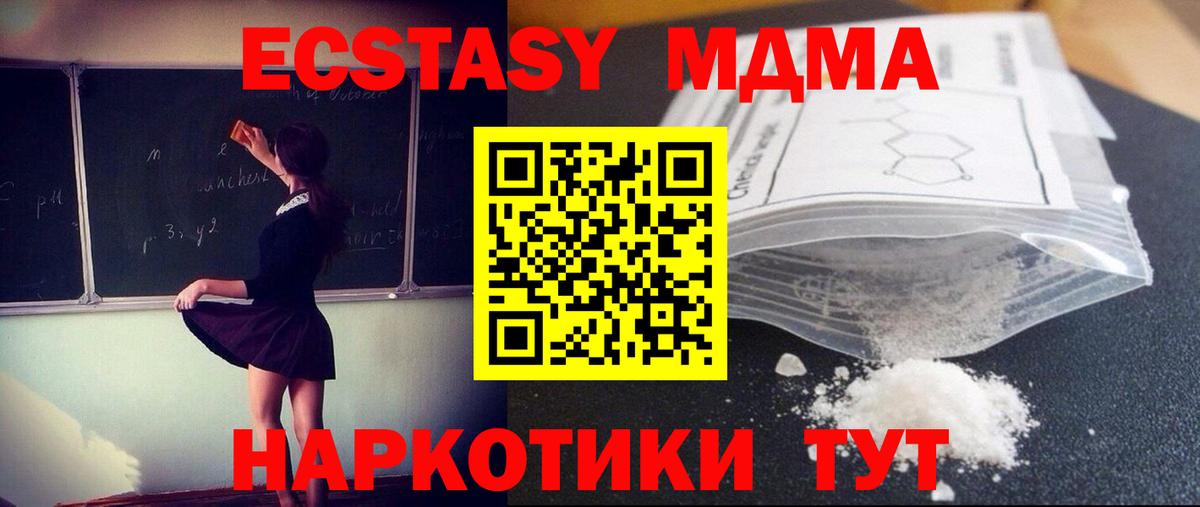 MDMA кристаллы  Вход с VPN  MDMA  Майкоп  MDMA кристаллы 