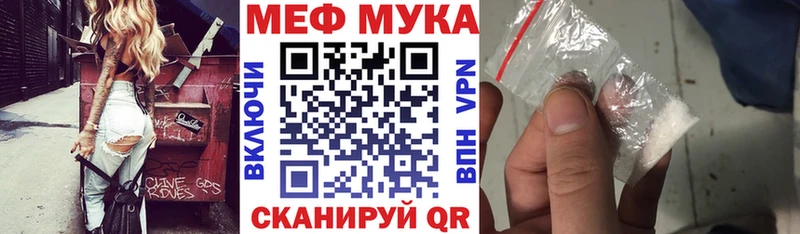Меф мука  Майкоп 