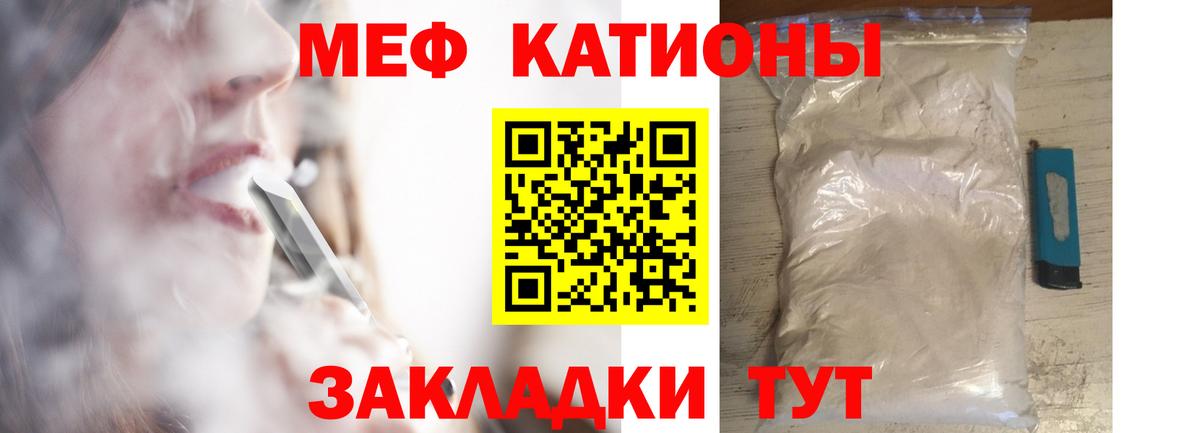 Меф кристаллы Майкоп