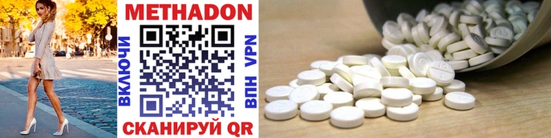 Метадон methadone  Майкоп 