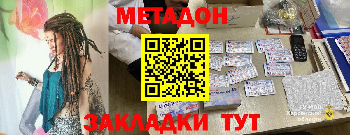 Майкоп  Метадон мёд  Вход с VPN 