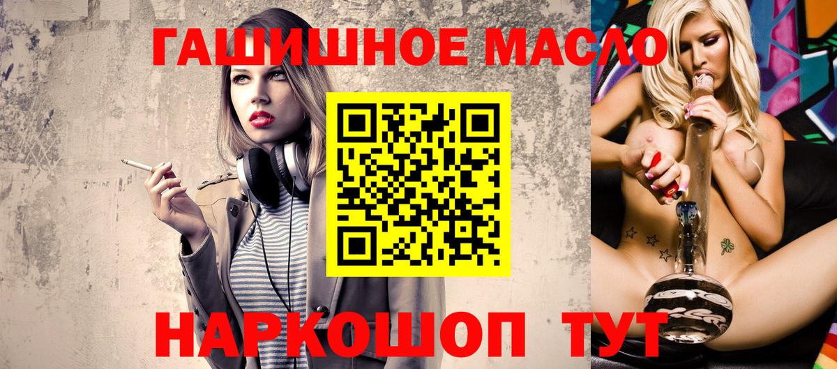 ТГК концентрат  ТГК концентрат  Майкоп  Вход с VPN 