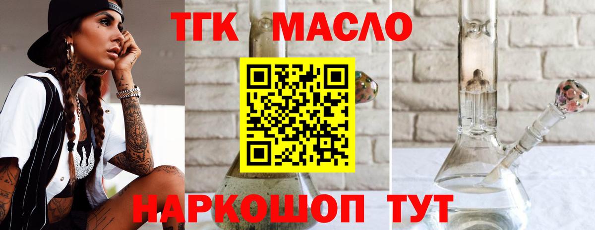 ТГК вейп Майкоп